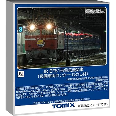 Amazon.co.jp 最新リリース: 鉄道模型 の新着ランキングです。